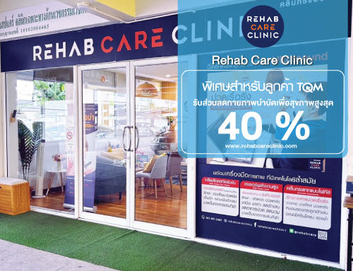 Rehab care Clinic